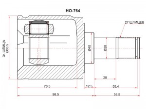 HONDA ACCORD CL# / CU# 02-12 шрус внутренний левый HO764 SAT