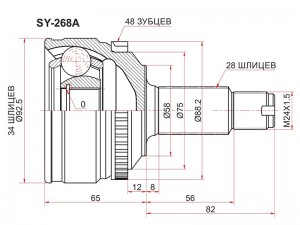 SS Actyon 11- ШРУС наружный переднего колеса (стопор снаружи) 34*58*28 SY268A SAT