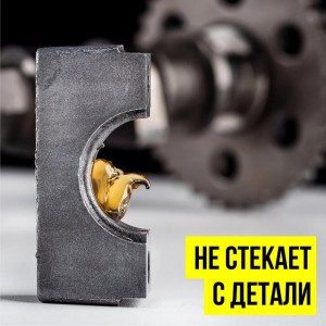Паста для сборки ДВС 200 гр. 1422 VMP AUTO
