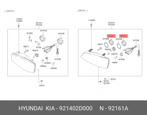 Hyundai.....Крышка фары 921402D000 HYUNDAI KIA