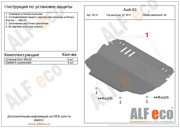 Audi A3 2003-2012 VIN 8P Защита картера ALF3031 ALFECO