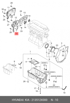 Kia Spectra Крышка ГРМ нижняя 213512X000 HYUNDAI KIA