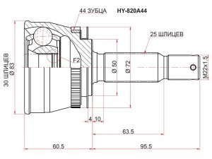 Hyundai Matrix 1.6 ШРУС НАРУЖНЫЙ 30x50x25 HY820A44 SAT