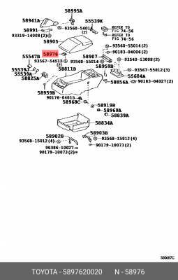 Замок крышки консоли 58976-20020 TOYOTA