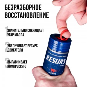 Присадка для двигателя Resurs Universal 50мл 4302 VMP AUTO