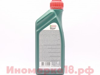 CASTROL Масло трансмиссионное полусинтетическое CASTROL Manual EP GL4 80w90 1L