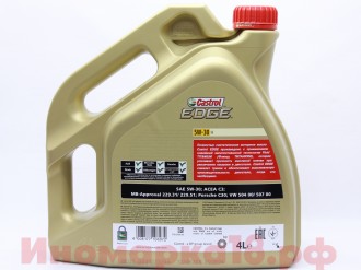 Масло моторное Castrol EDGE Titanium FST 5W30 LL VAG 504/507, BMW LL-04 4L