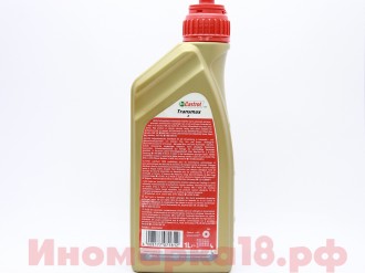 CASTROL Масло трансмиссионное CASTROL Transmax Z ATFIII АКПП 1L