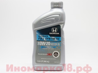 Масло моторное синтетическое HONDA 0W20 0,946L