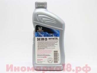 Масло моторное синтетическое HONDA 0W20 0,946L