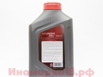 Масло моторное синтетическое Hyundai XTeer Gasoline G700 SN  5W40 SN (1L)