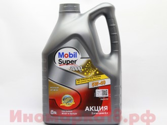 Масло моторное синтетическое MOBIL1 Super3000 X1 5W40 5L АКЦИЯ