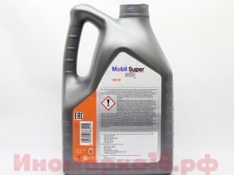 Масло моторное синтетическое MOBIL1 Super3000 X1 5W40 5L АКЦИЯ