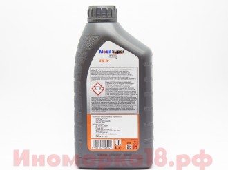 Масло моторное синтетическое MOBIL1 Super3000 X1 5W40 1L