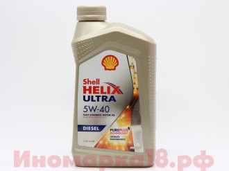 Масло моторное синтетическое для дизельных двигателей SHELL HELIX Ultra Diesel 5W40 1L
