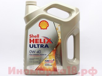 Масло моторное синтетическое SHELL HELIX ULTRA 0W40 4L