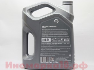 Масло моторное синтетическое SHELL HELIX HX8 5W30 4L