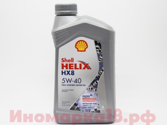 Масло моторное синтетическое SHELL HELIX HX8 5W40 1L