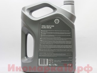 Масло моторное синтетическое SHELL HELIX HX8 A5/B5 5W30 4L