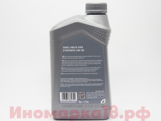 Масло моторное синтетическое SHELL HELIX HX8 5W30 1L