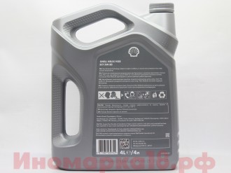 Масло моторное синтетическое SHELL HELIX HX8 ECT 5W30 4L