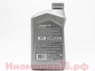 Масло моторное синтетическое SHELL HELIX HX8 ECT 5W30 1L