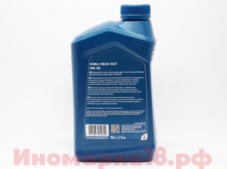 Масло моторное полусинтетическое SHELL HELIX HX7 5W40 1L