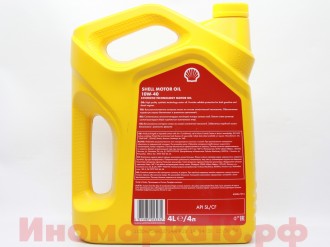 Масло моторное полусинтетическое SHELL Motor Oil 10W40 4L