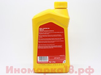 Масло моторное полусинтетическое SHELL Motor Oil 10W40 1L
