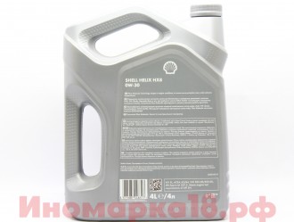 Масло моторное синтетическое SHELL HELIX HX8 0W30 4L