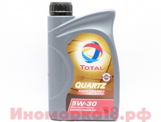 Масло моторное синтетическое TOTAL Quartz Energy 9000 HKS 5W30 1L